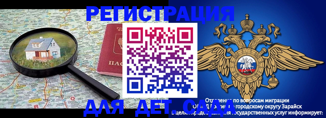 временная регистрация 2025 в Россоши