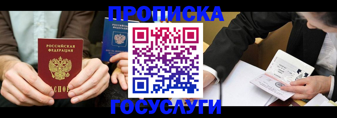 регистрация для дет. сада в Россоши