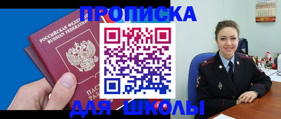 временная регистрация надежно в Россоши
