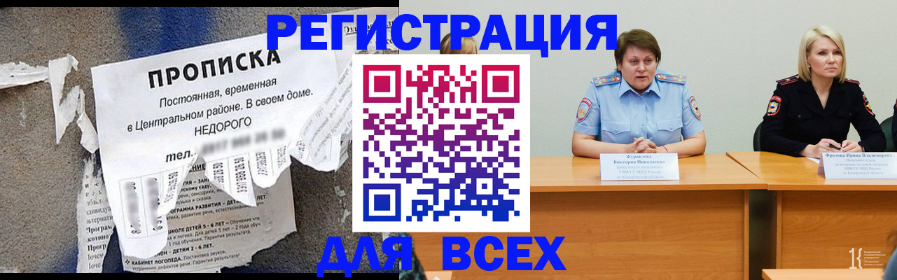 пропишу в квартире в Россоши